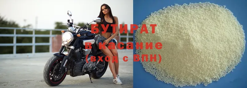 БУТИРАТ 99%  Алатырь 